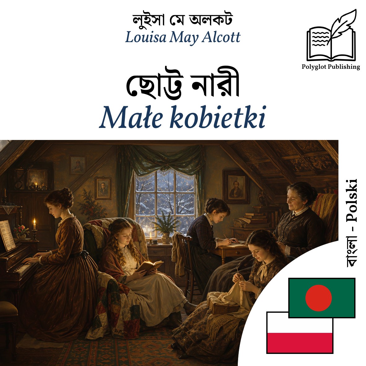 Małe kobietki
