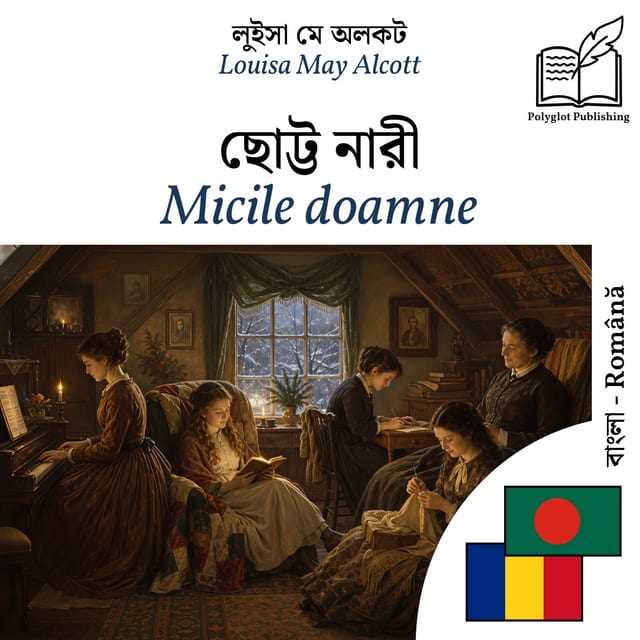 Micile doamne