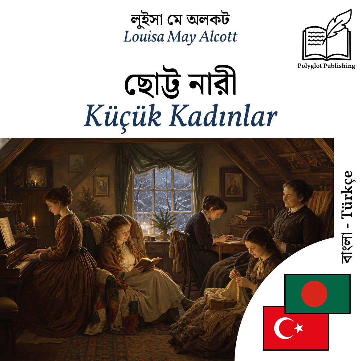 Küçük Kadınlar