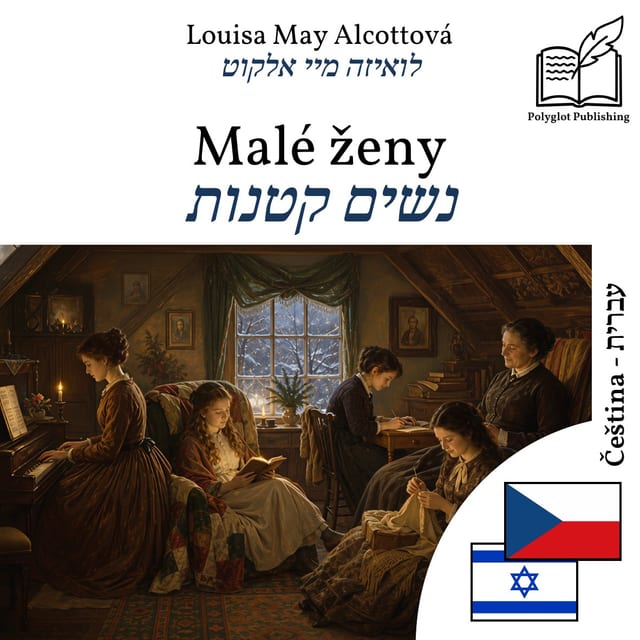 נשים קטנות