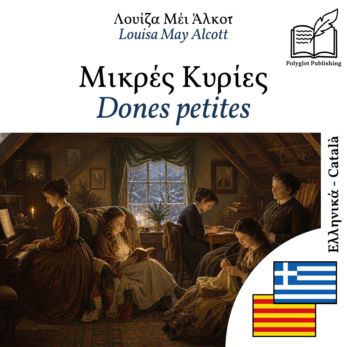 Dones petites