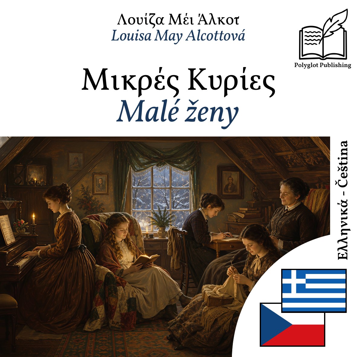 Malé ženy