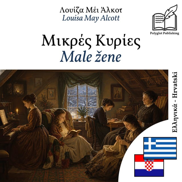 Male žene
