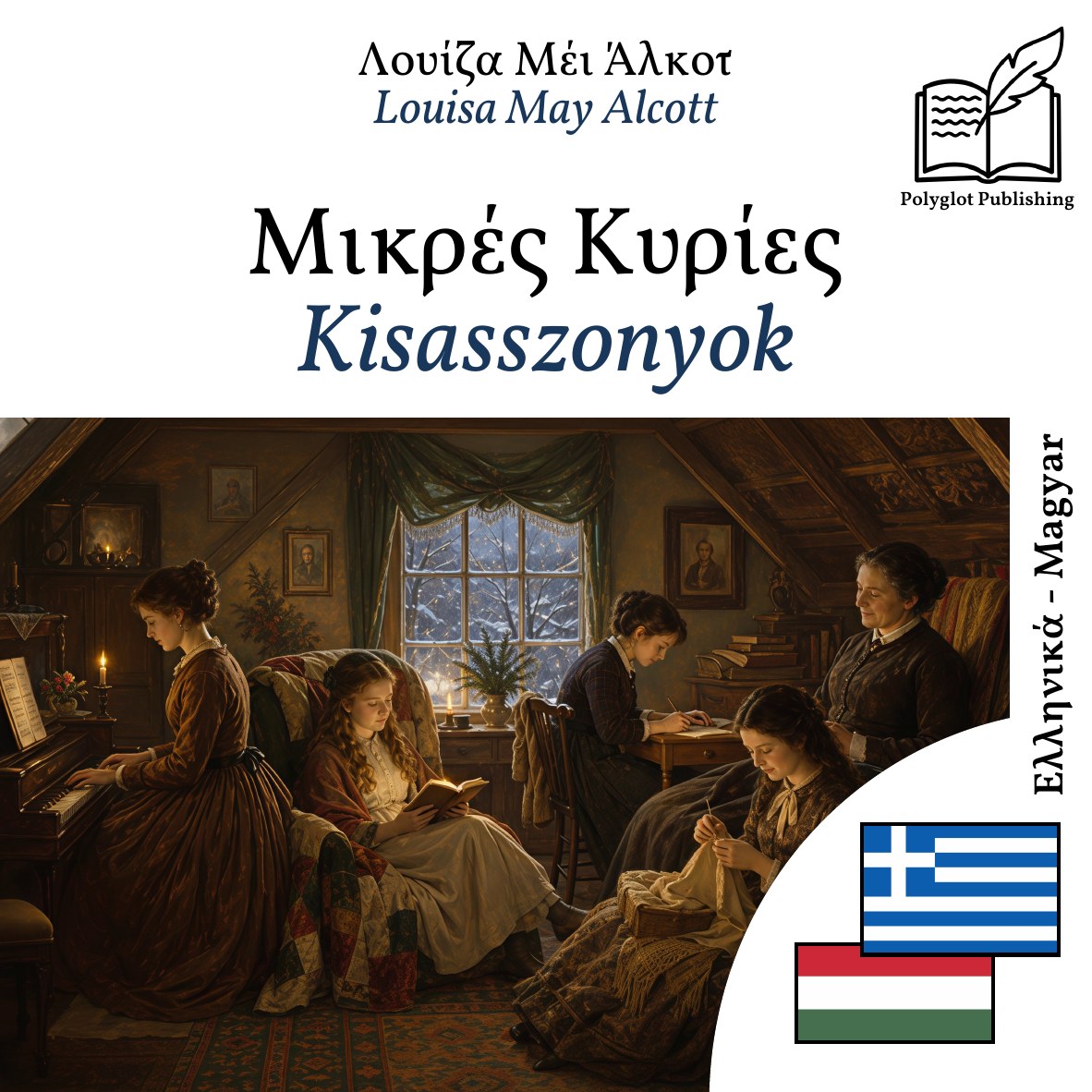 Kisasszonyok