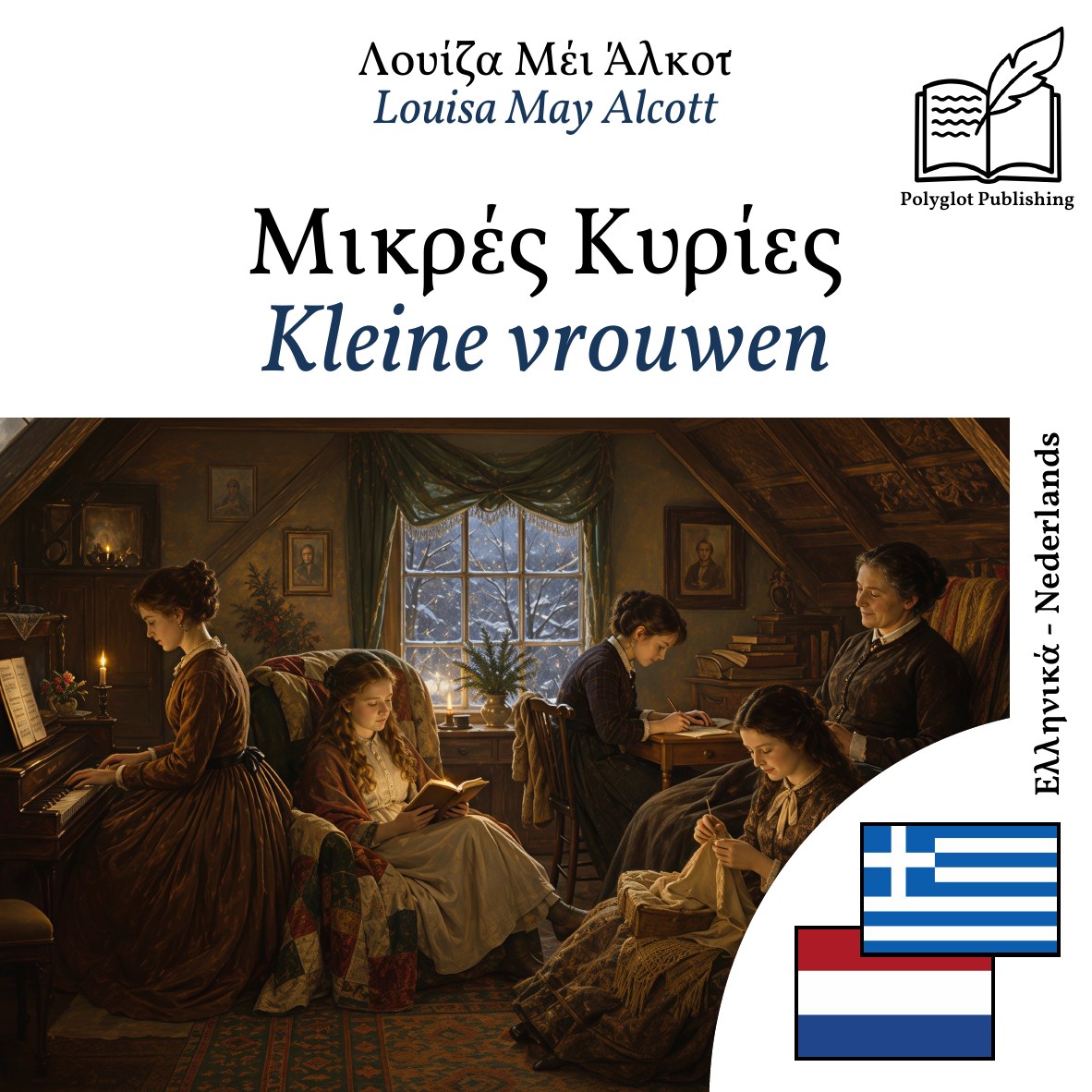 Kleine vrouwen