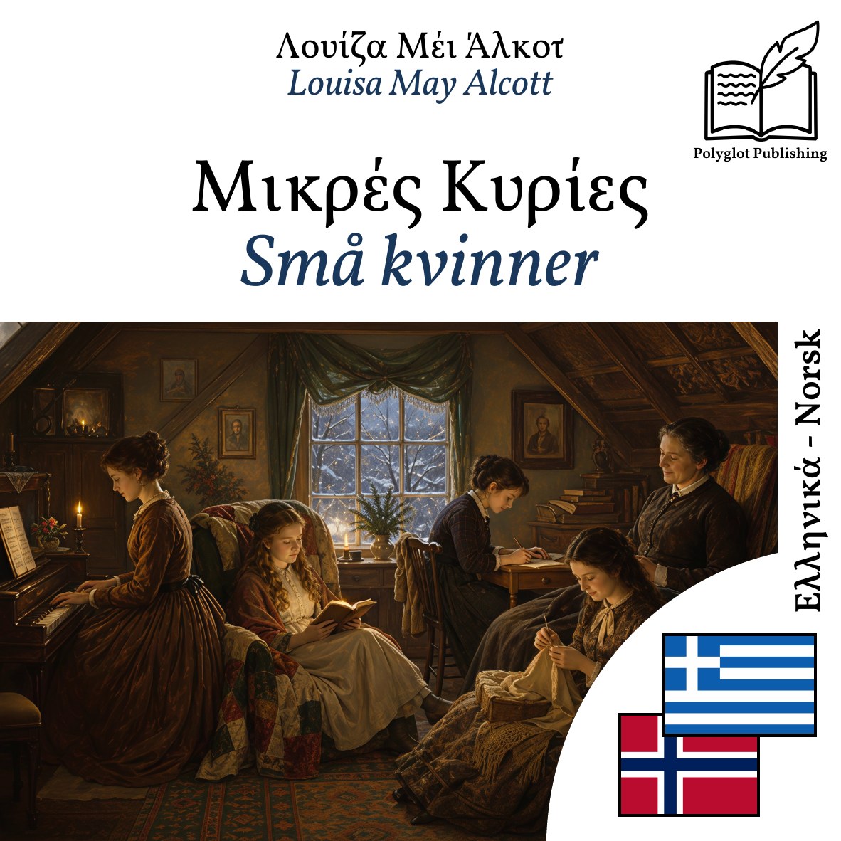Små kvinner