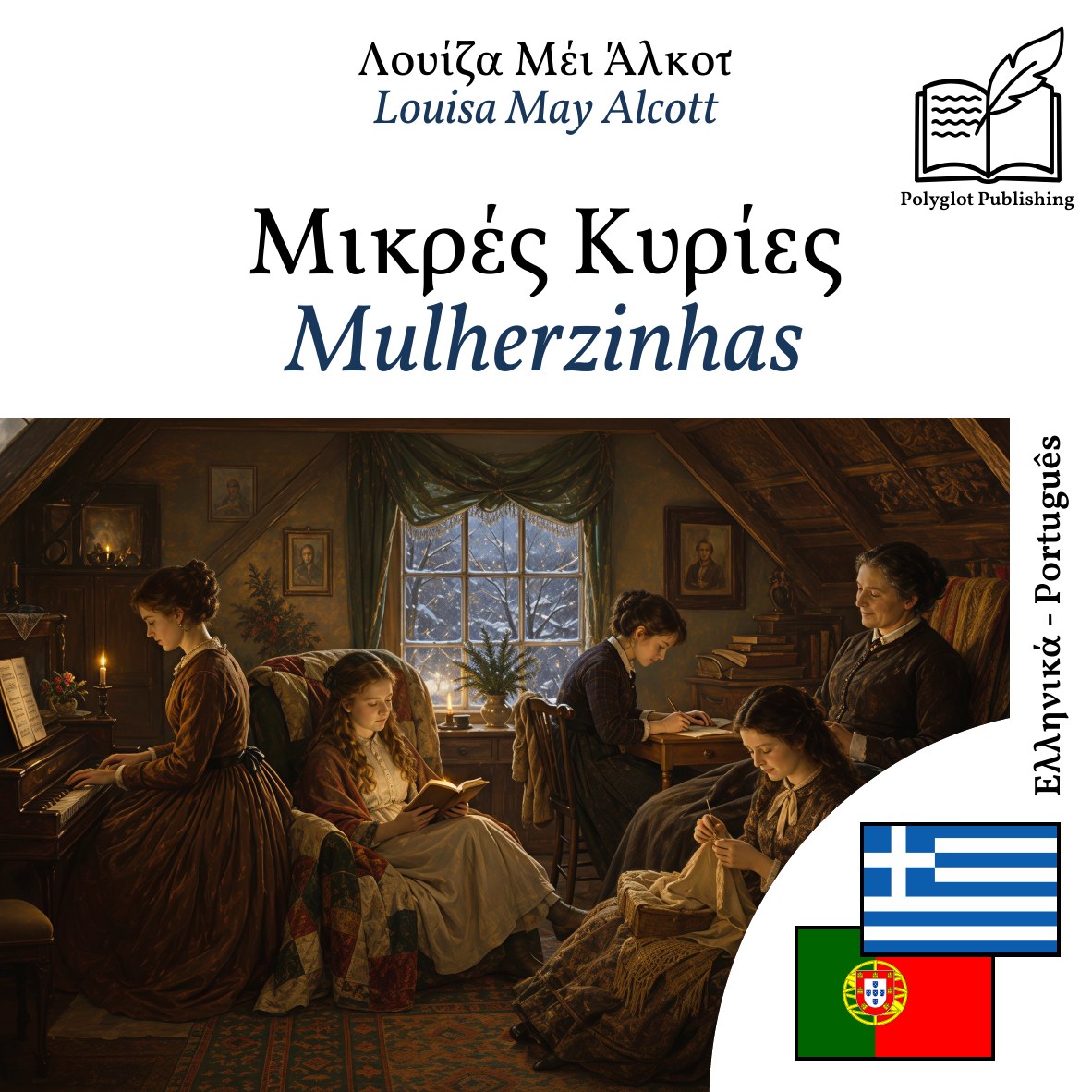 Mulherzinhas