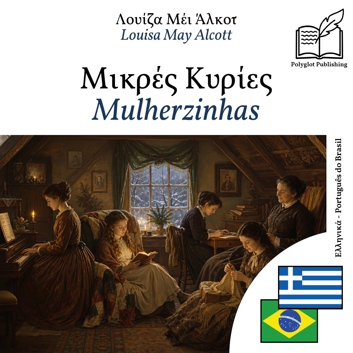Mulherzinhas