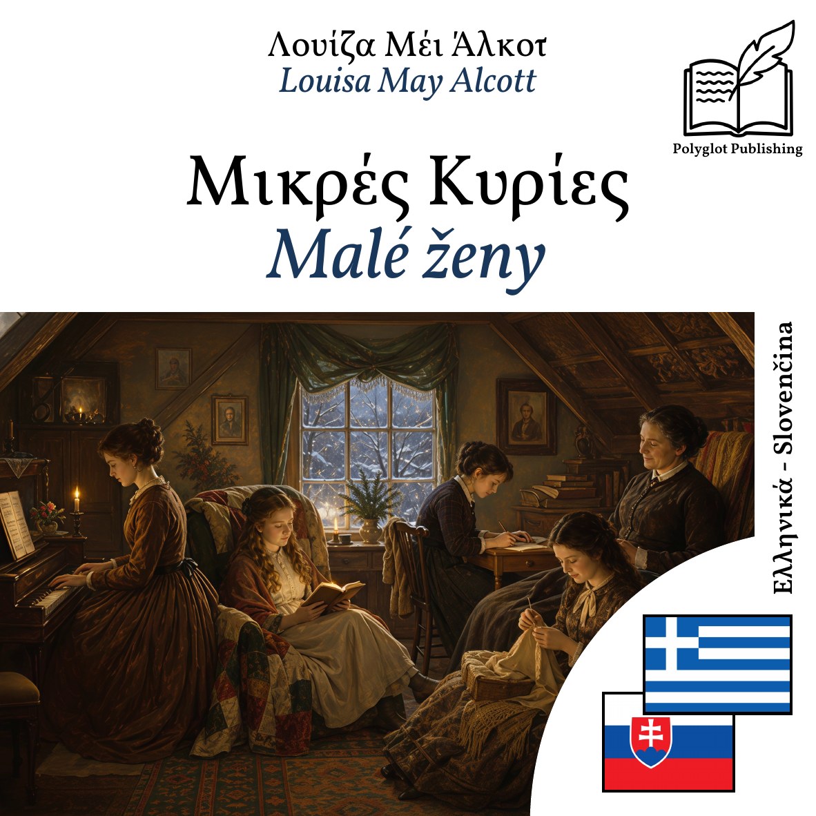 Malé ženy