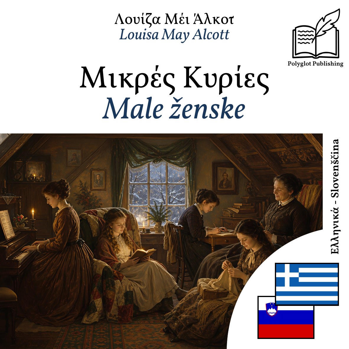 Male ženske