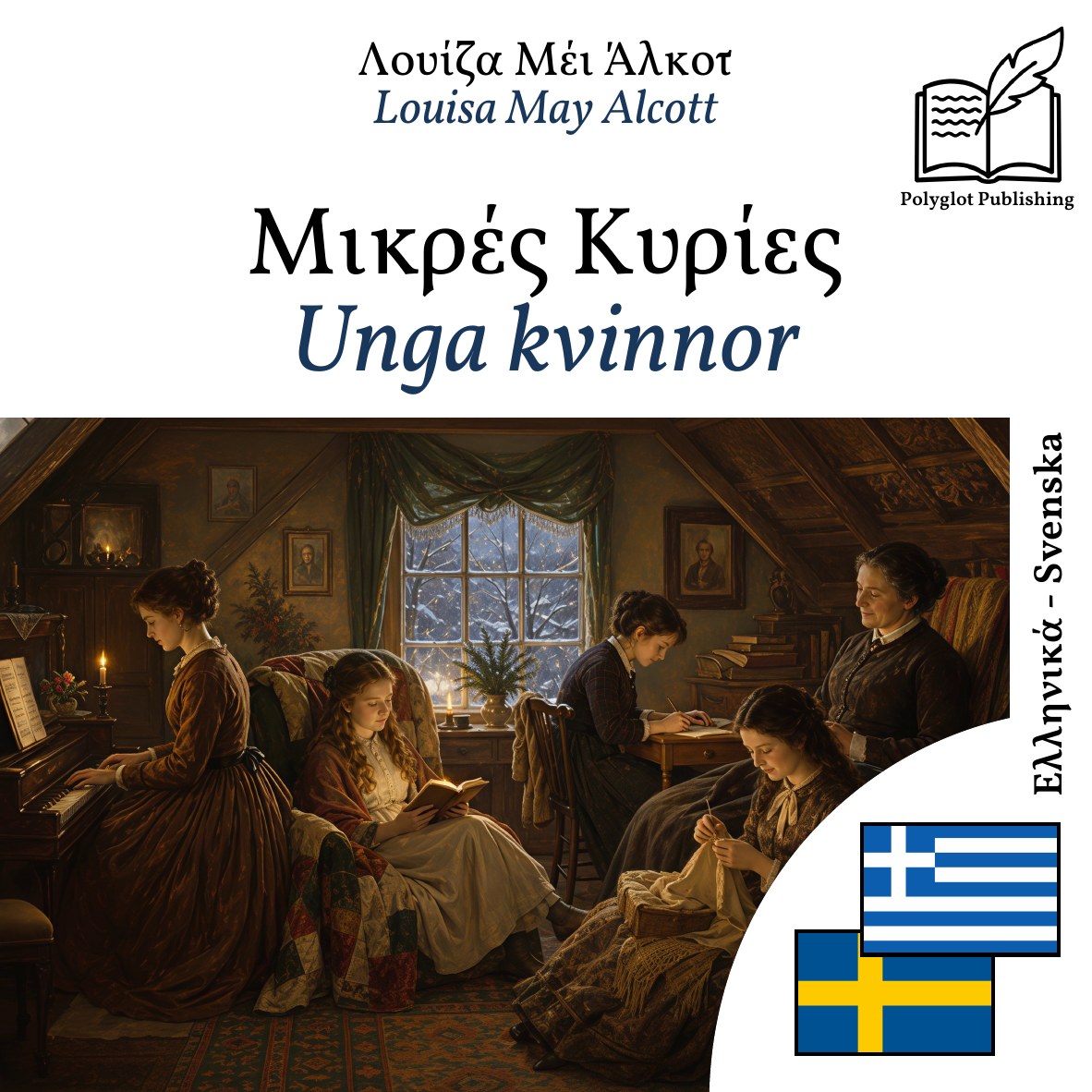 Unga kvinnor