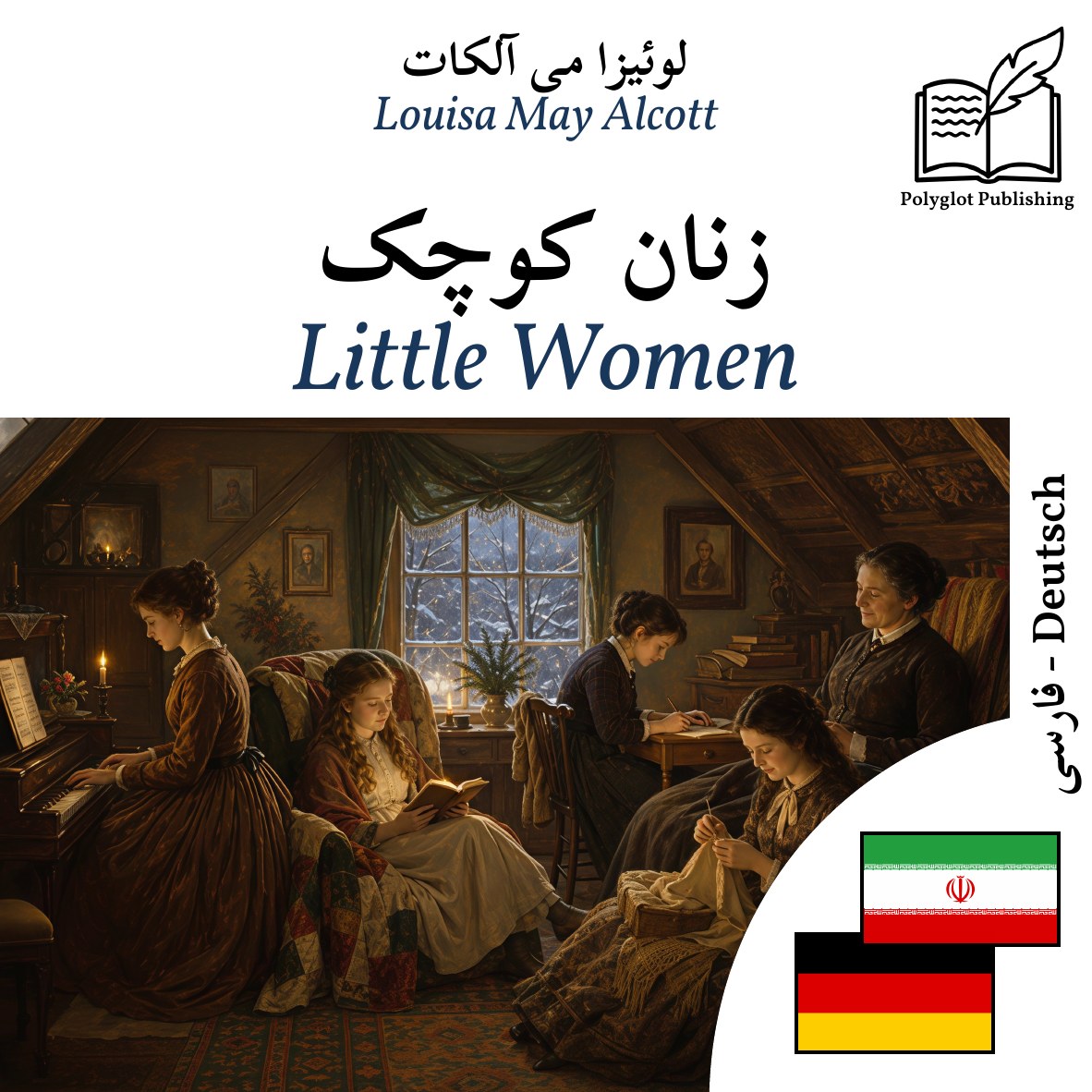 Little Women