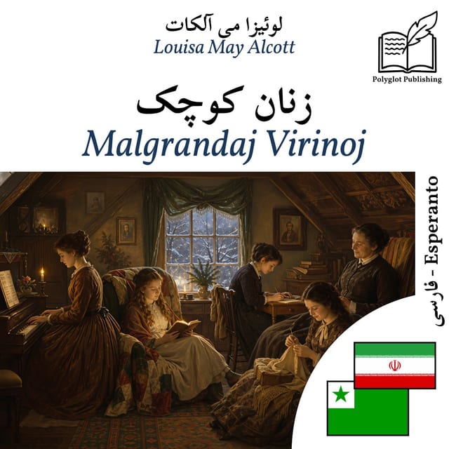 Malgrandaj Virinoj