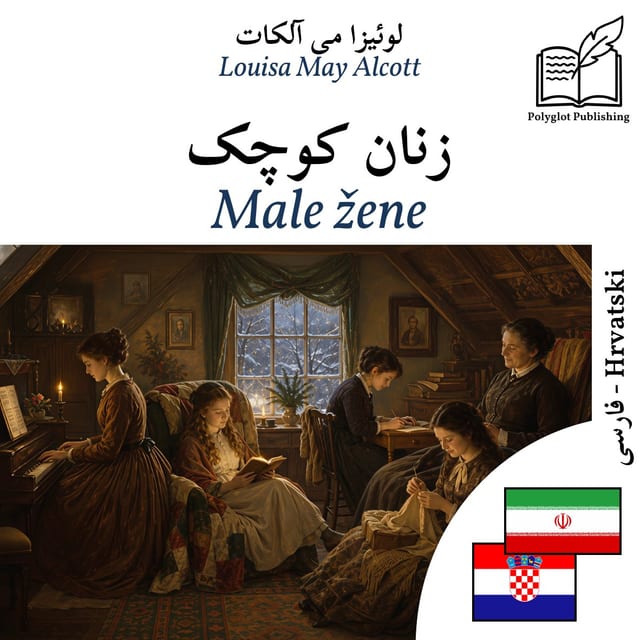 Male žene