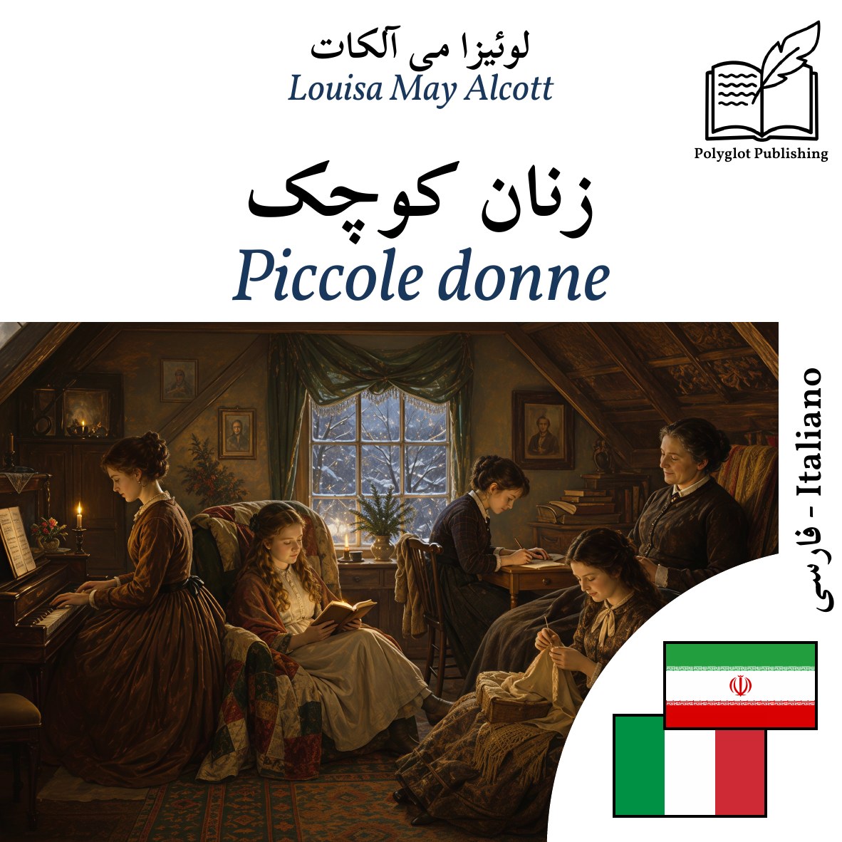 Piccole donne