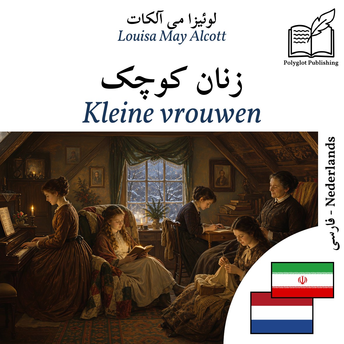 Kleine vrouwen