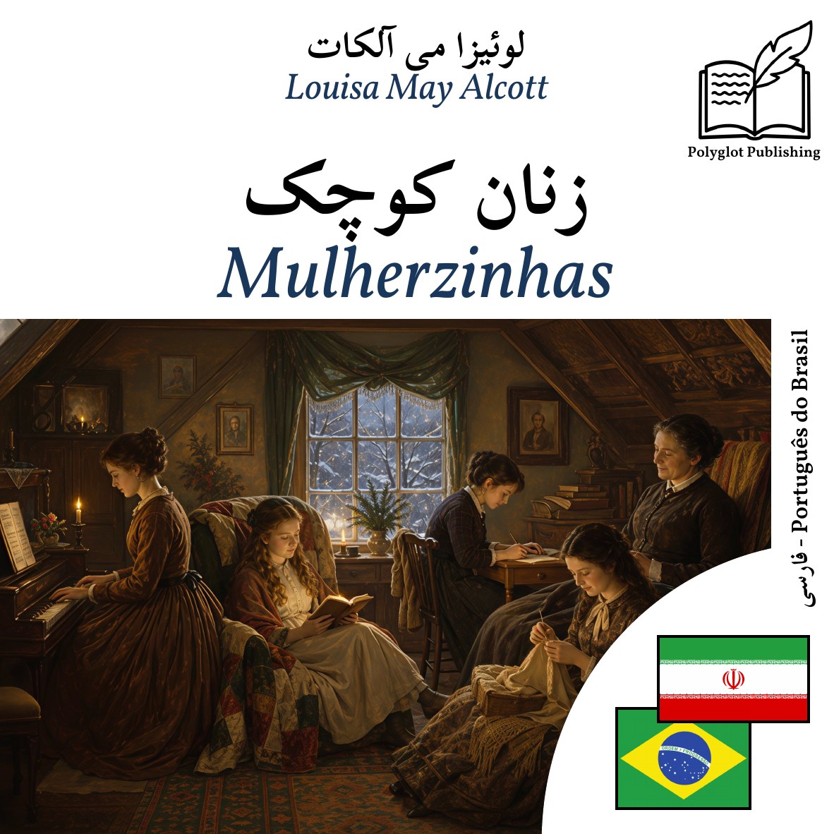 Mulherzinhas