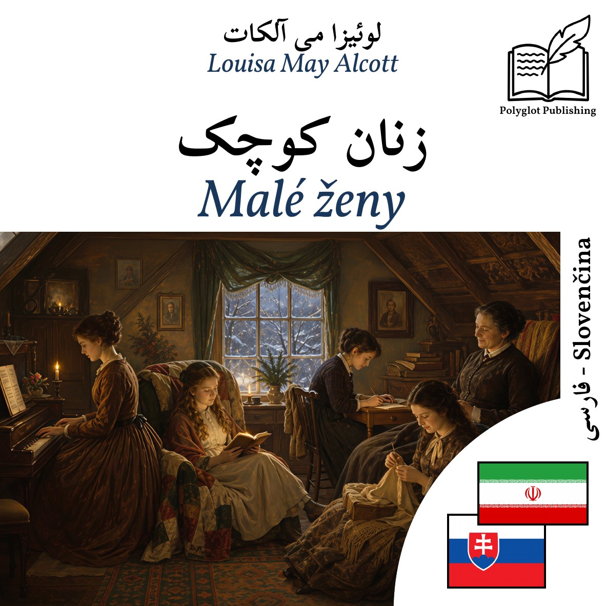 Malé ženy