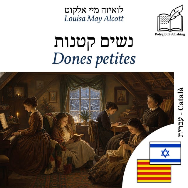 Dones petites