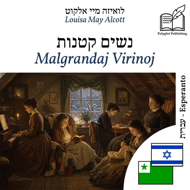 Malgrandaj Virinoj