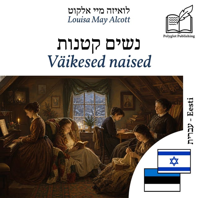 Väikesed naised