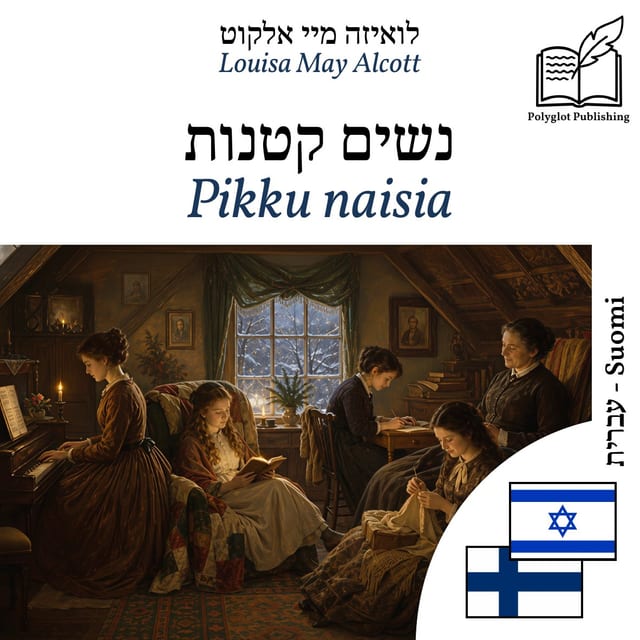 Pikku naisia