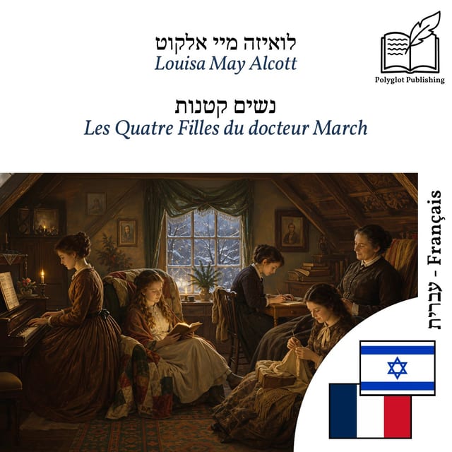 Les Quatre Filles du docteur March