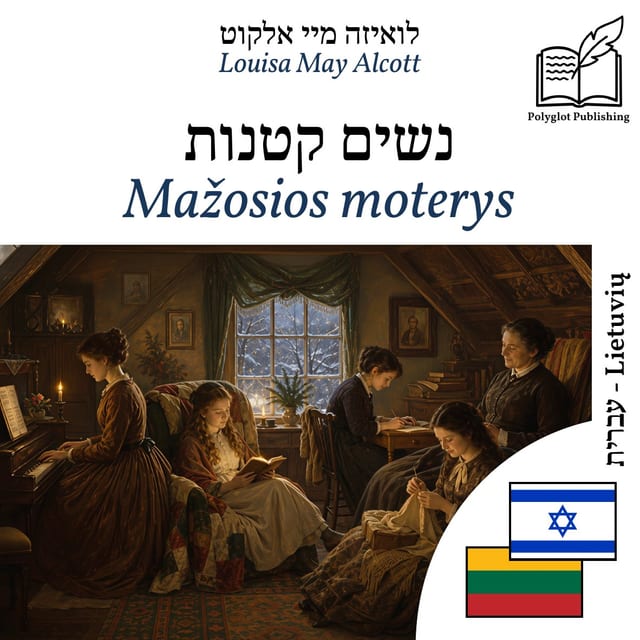 Mažosios moterys