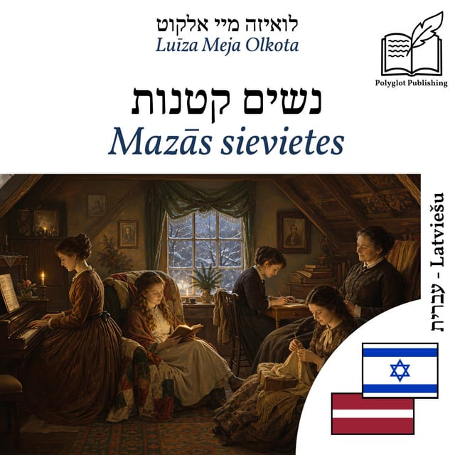 Mazās sievietes
