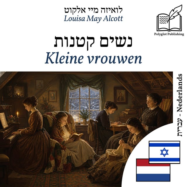 Kleine vrouwen