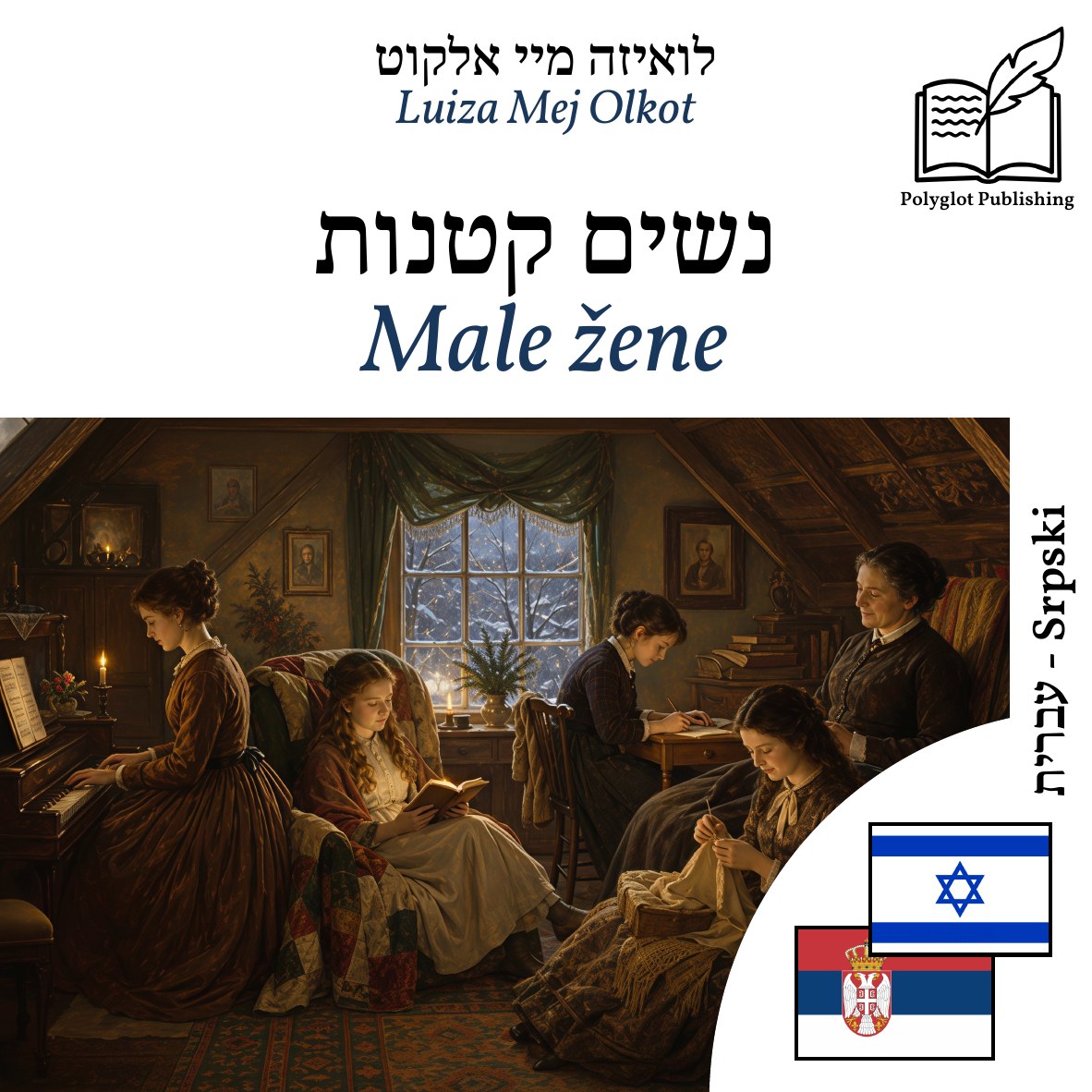 Male žene