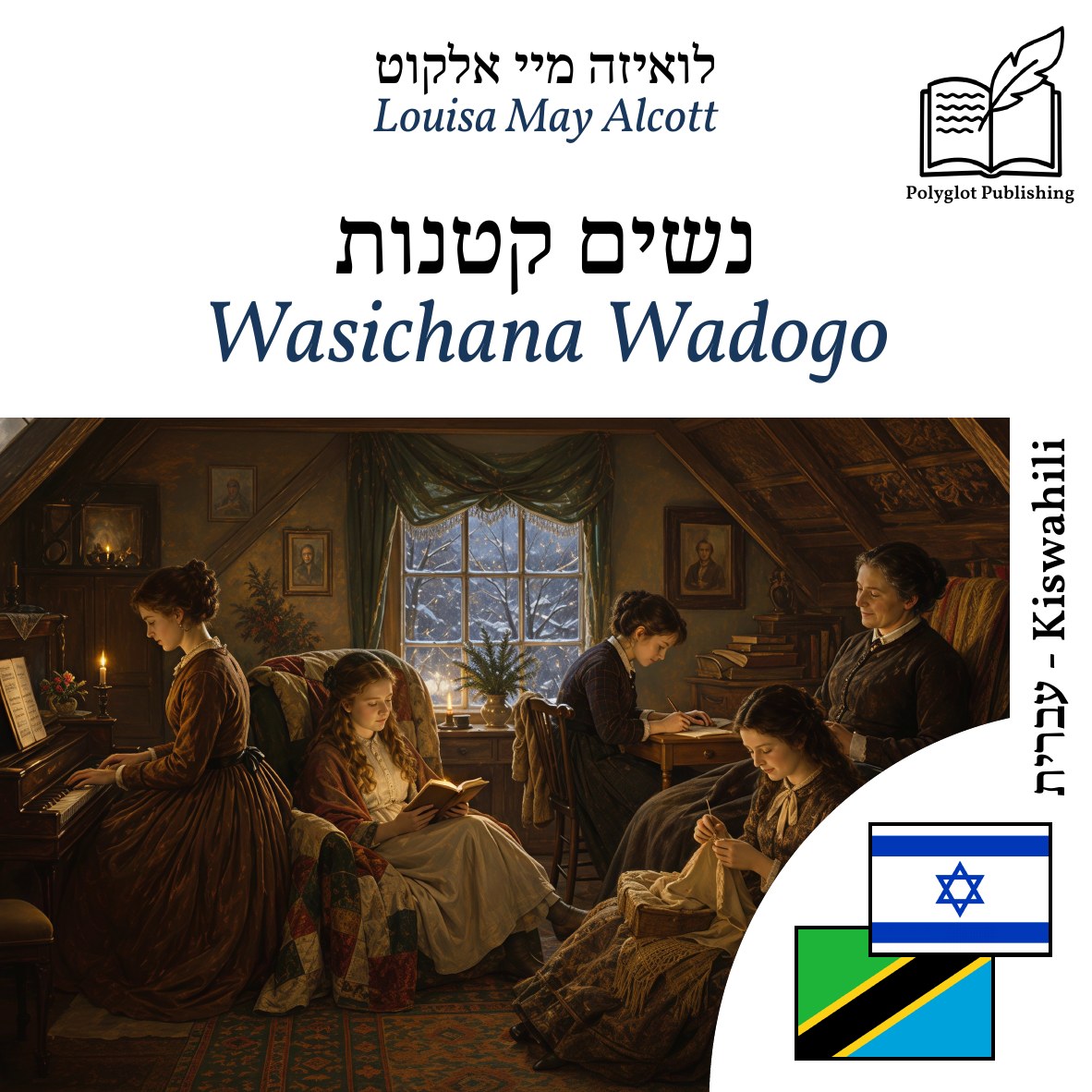 Wasichana Wadogo