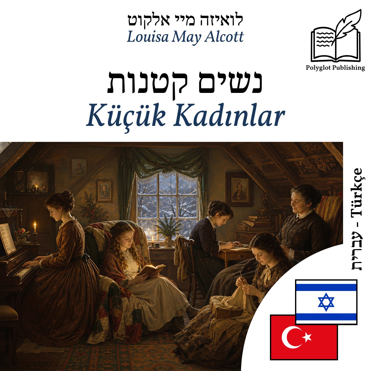 Küçük Kadınlar