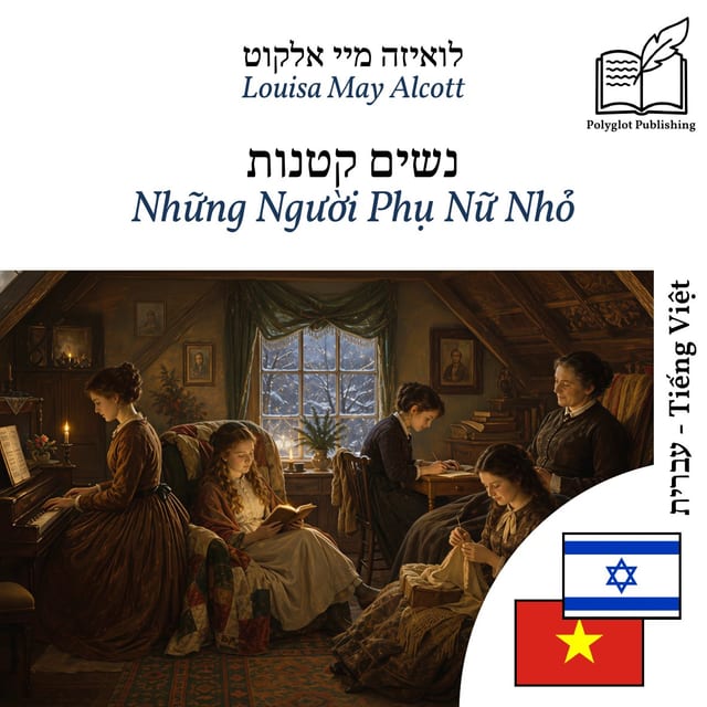 Những Người Phụ Nữ Nhỏ