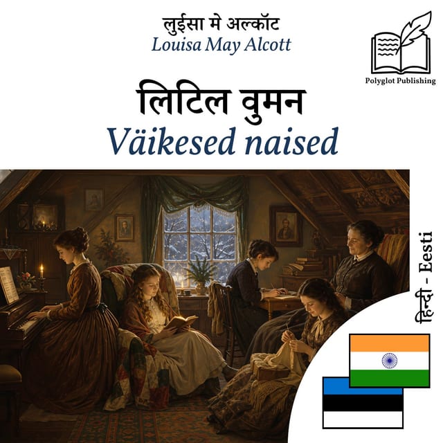 Väikesed naised