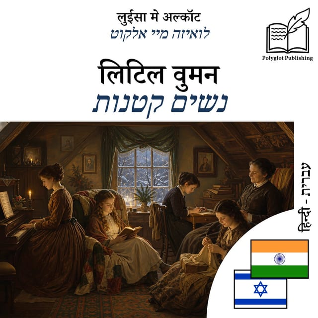 נשים קטנות