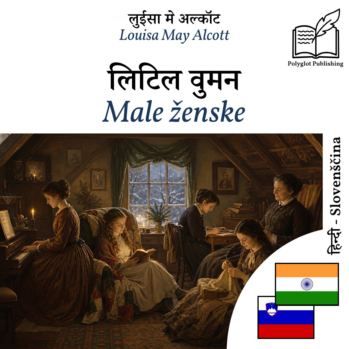 Male ženske