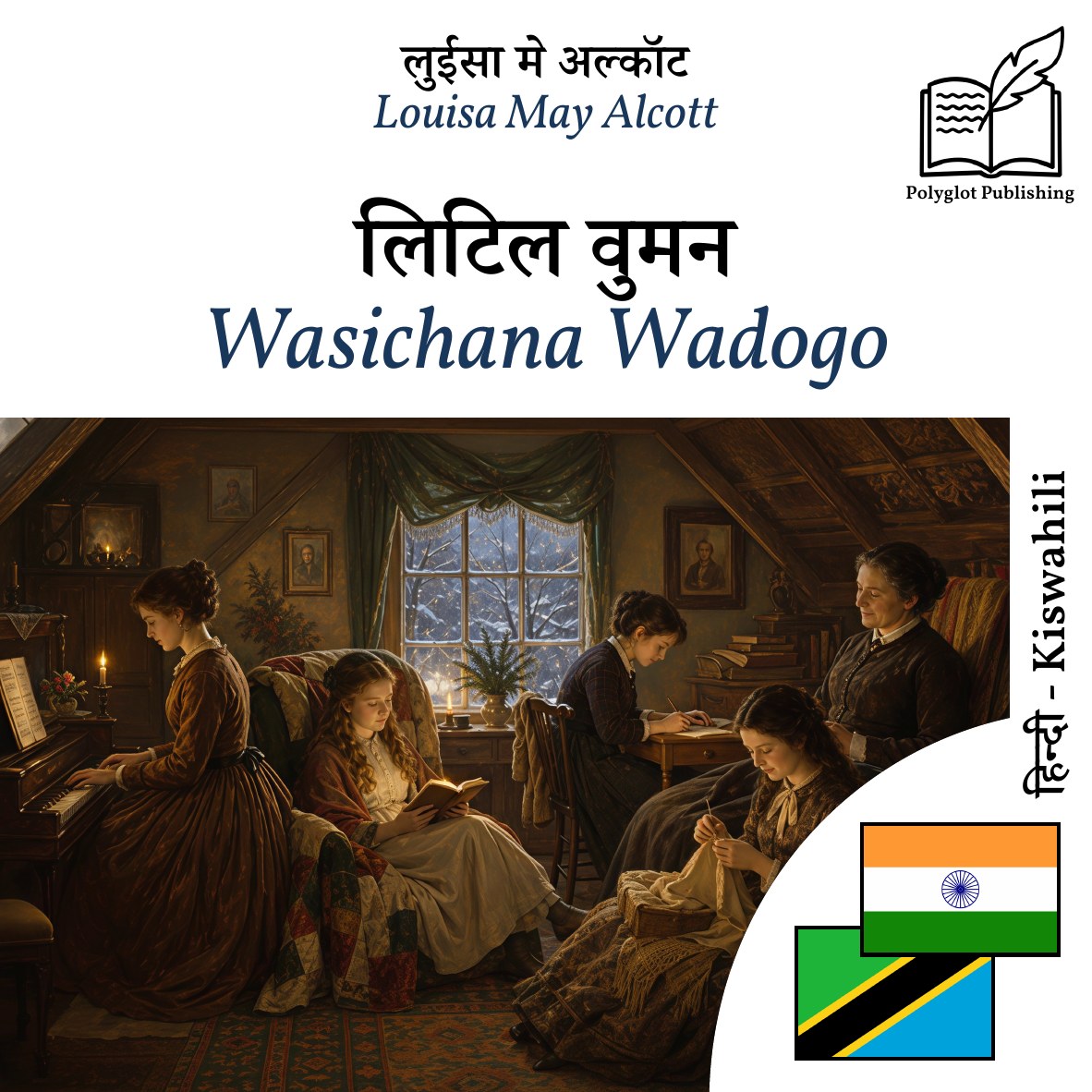 Wasichana Wadogo