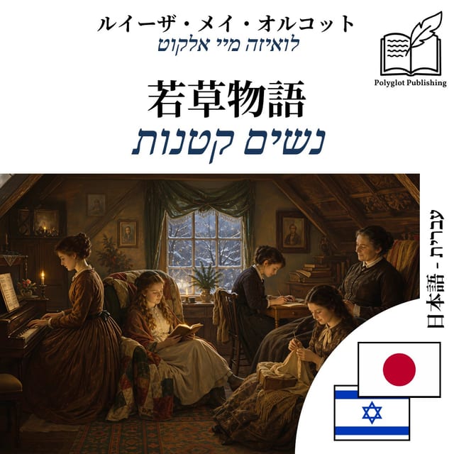 נשים קטנות