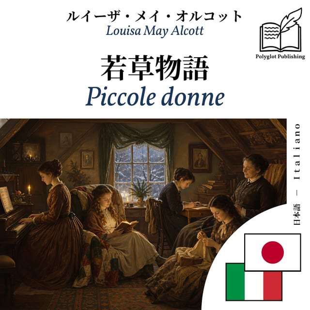 Piccole donne