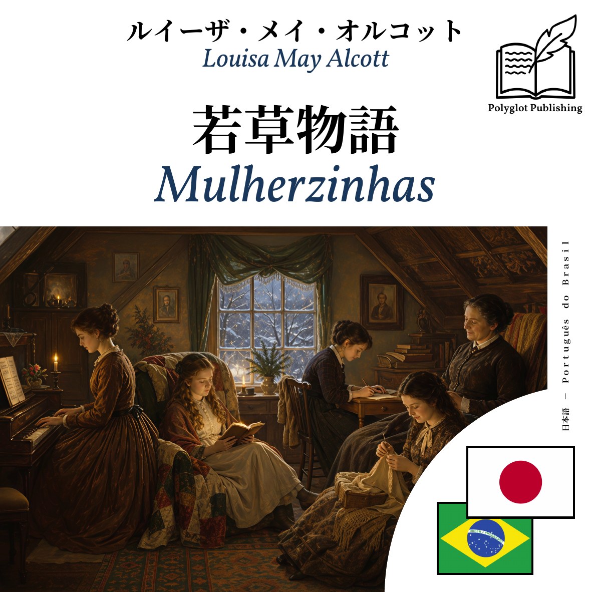 Mulherzinhas