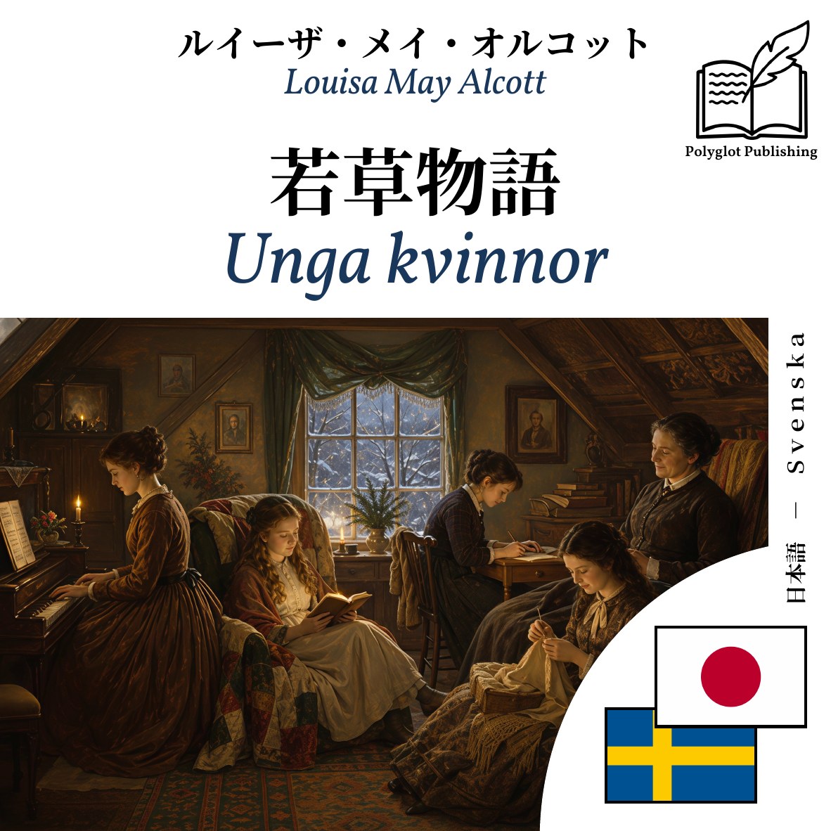 Unga kvinnor