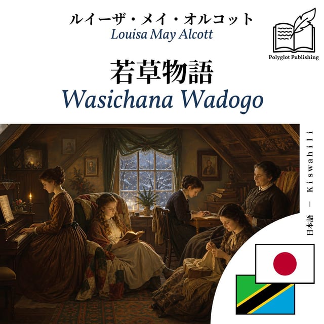 Wasichana Wadogo