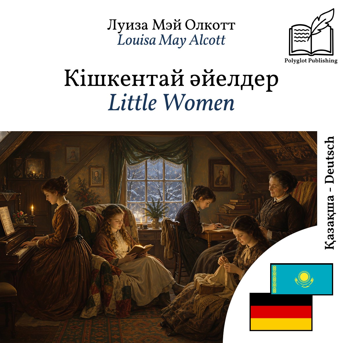 Little Women