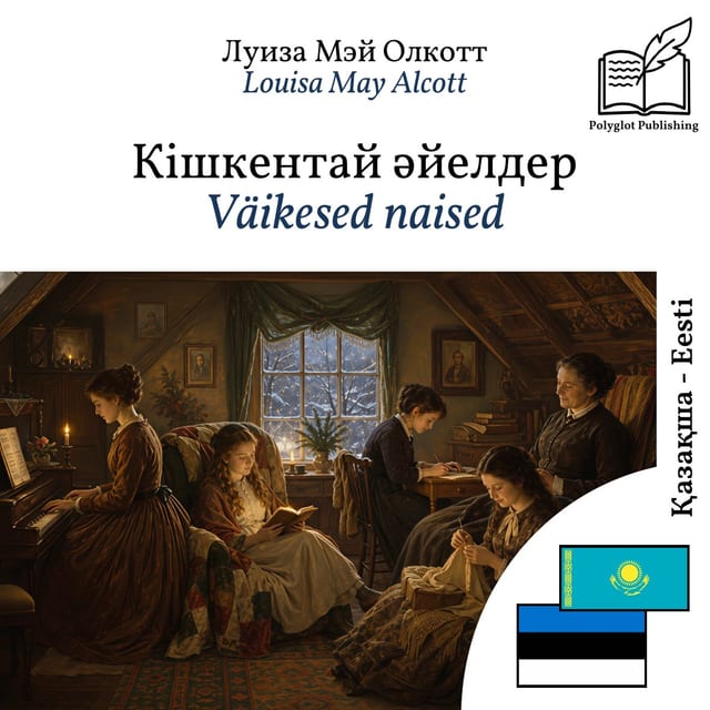 Väikesed naised