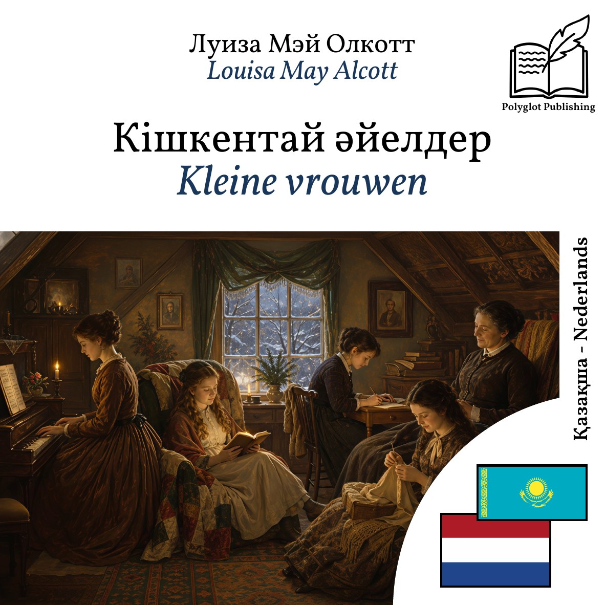 Kleine vrouwen