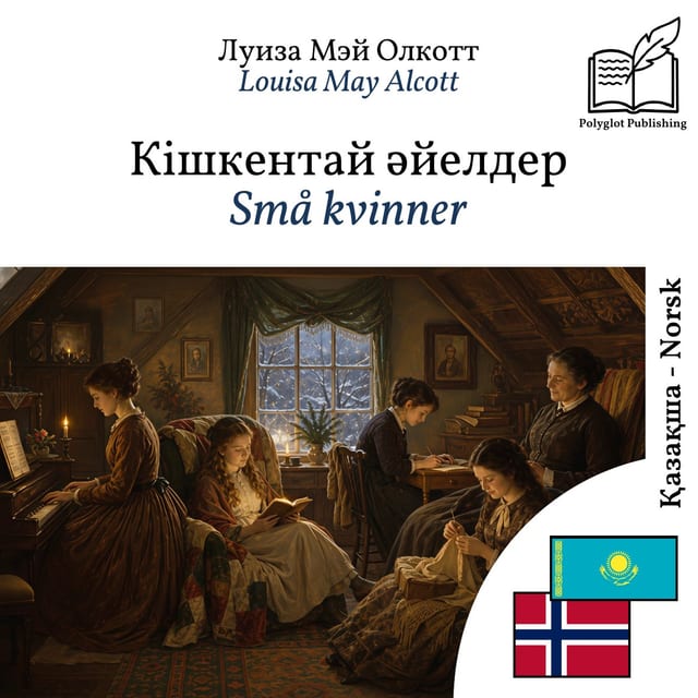 Små kvinner