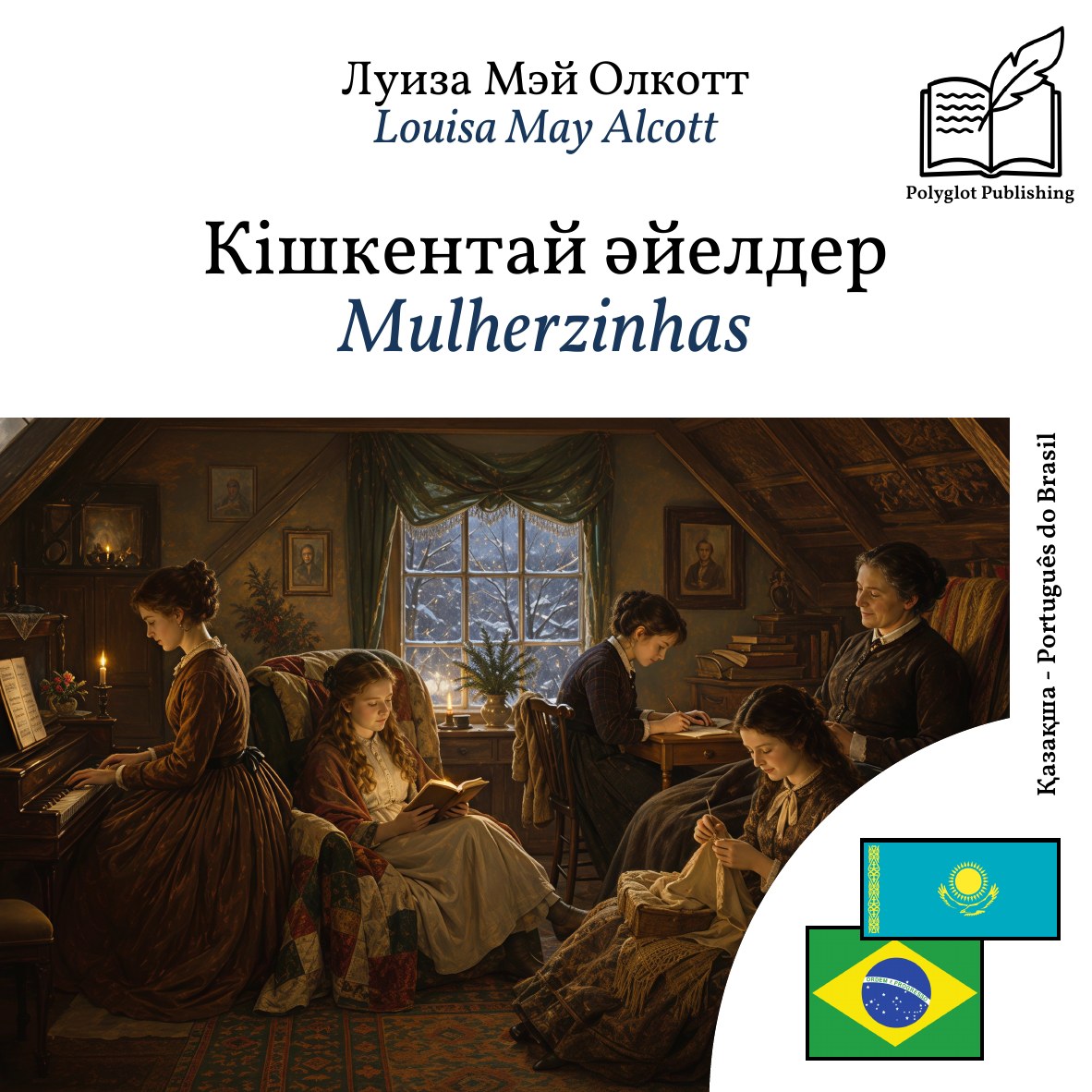 Mulherzinhas