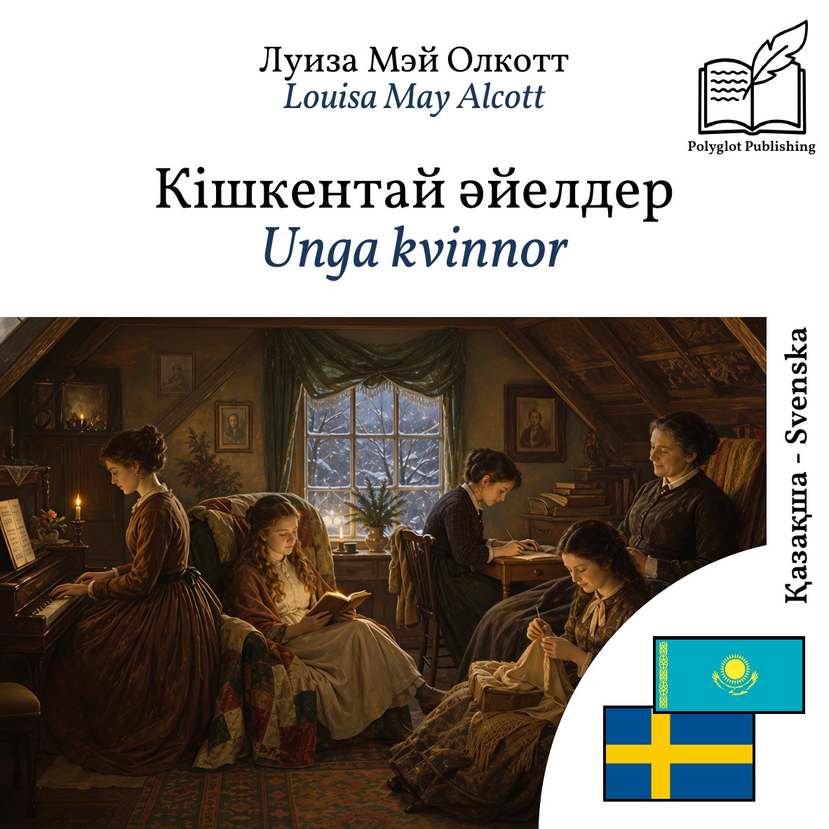 Unga kvinnor