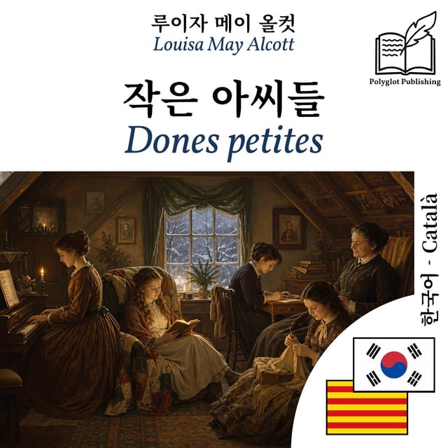 Dones petites